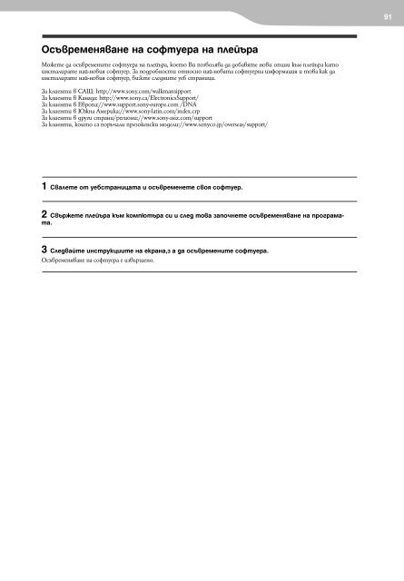 Sony NWZ-E435F - NWZ-E435F Mode d'emploi Bulgare