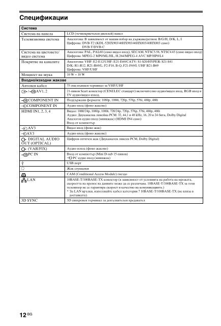 Sony KDL-46HX803 - KDL-46HX803 Mode d'emploi Espagnol