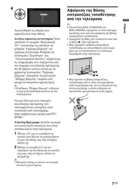 Sony KDL-46HX803 - KDL-46HX803 Mode d'emploi Bulgare