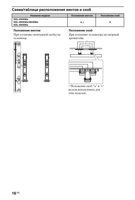 Sony KDL-46HX803 - KDL-46HX803 Consignes d&rsquo;utilisation Russe