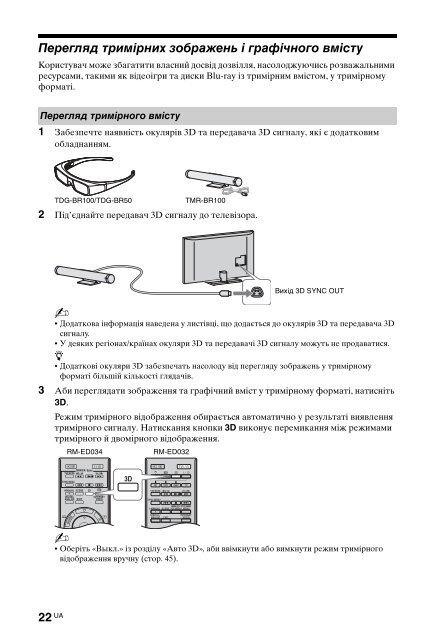 Sony KDL-46HX803 - KDL-46HX803 Consignes d&rsquo;utilisation Russe