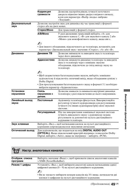 Sony KDL-46HX803 - KDL-46HX803 Consignes d&rsquo;utilisation Russe