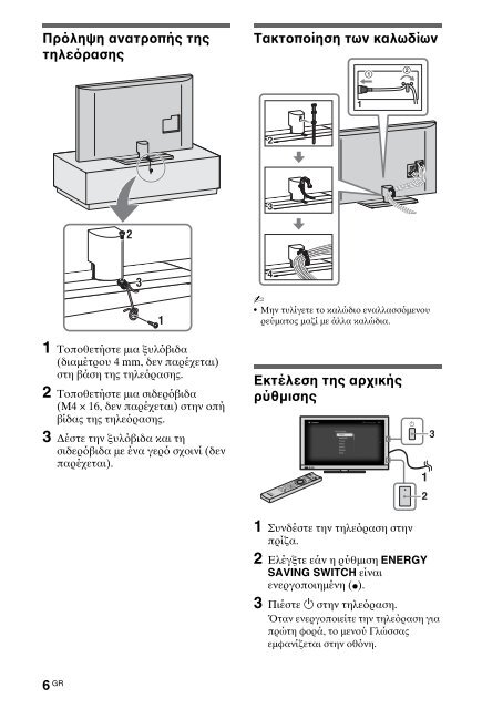 Sony KDL-46HX803 - KDL-46HX803 Consignes d&rsquo;utilisation Bulgare