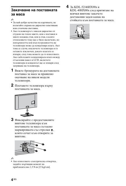 Sony KDL-46HX803 - KDL-46HX803 Mode d'emploi Grec