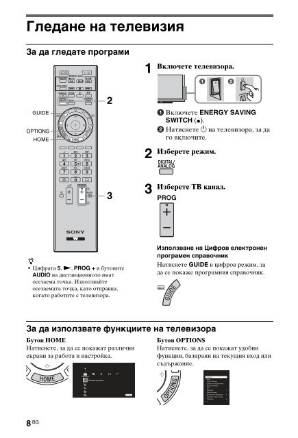 Sony KDL-46HX803 - KDL-46HX803 Consignes d&rsquo;utilisation Grec