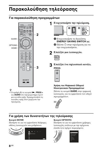 Sony KDL-46HX803 - KDL-46HX803 Consignes d&rsquo;utilisation Grec