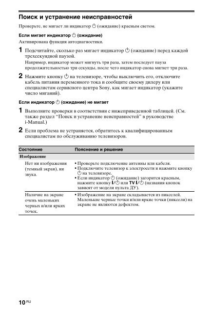 Sony KDL-46HX803 - KDL-46HX803 Consignes d&rsquo;utilisation Ukrainien