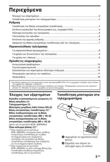 Sony KDL-46HX803 - KDL-46HX803 Mode d'emploi Italien