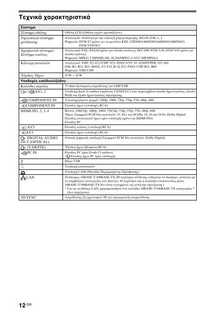 Sony KDL-46HX803 - KDL-46HX803 Mode d'emploi Portugais