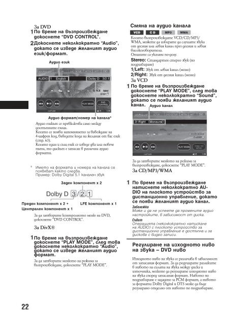 Sony XAV-W1 - XAV-W1 Consignes d&rsquo;utilisation Bulgare