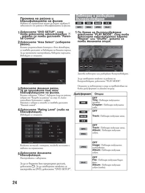 Sony XAV-W1 - XAV-W1 Consignes d&rsquo;utilisation Bulgare