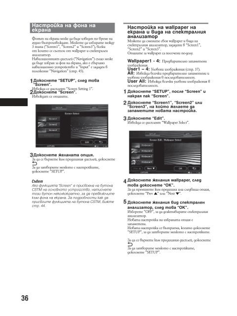 Sony XAV-W1 - XAV-W1 Consignes d&rsquo;utilisation Bulgare