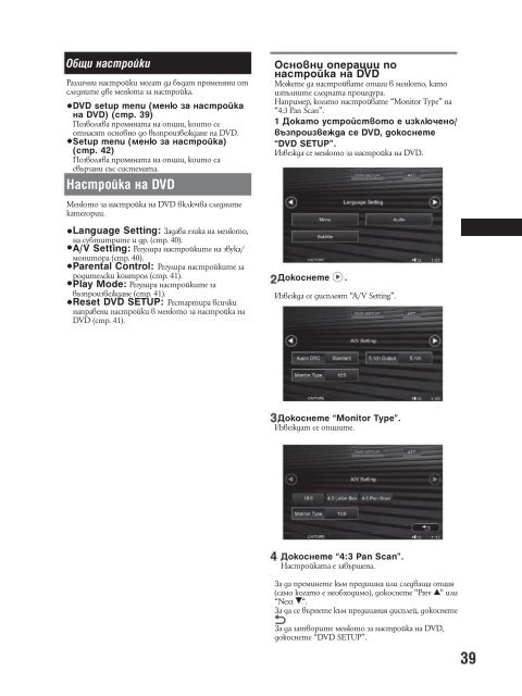 Sony XAV-W1 - XAV-W1 Consignes d&rsquo;utilisation Bulgare