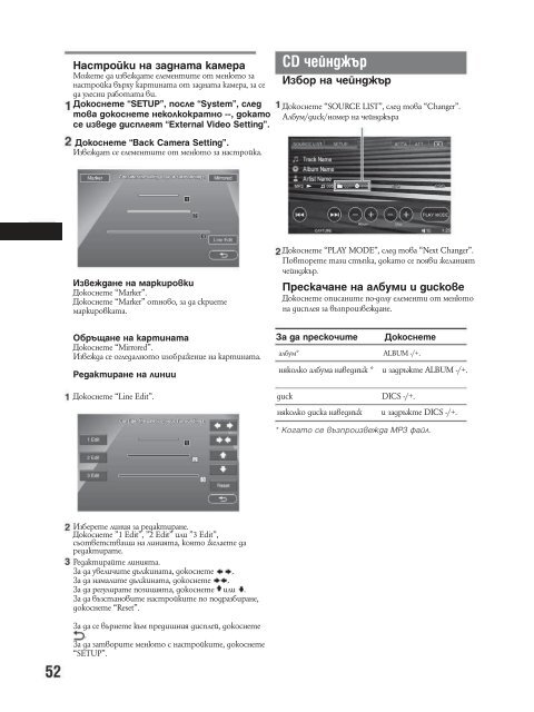 Sony XAV-W1 - XAV-W1 Consignes d&rsquo;utilisation Bulgare