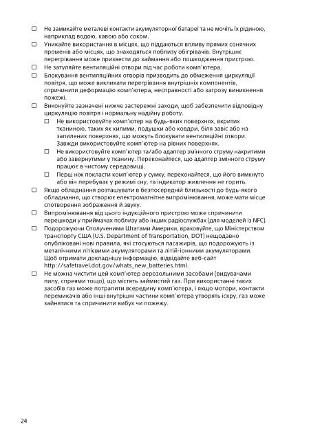 Sony SVE1512M1E - SVE1512M1E Documents de garantie Ukrainien