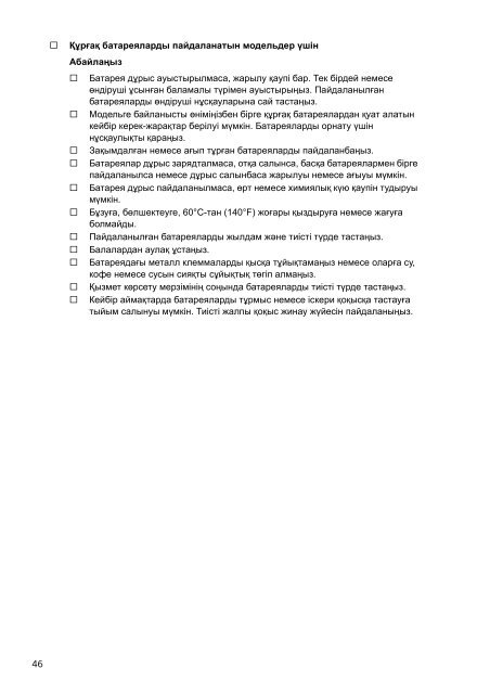 Sony SVE1512M1E - SVE1512M1E Documents de garantie Ukrainien