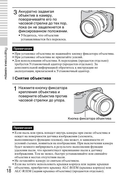 Sony NEX-C3A - NEX-C3A Consignes d&rsquo;utilisation Russe