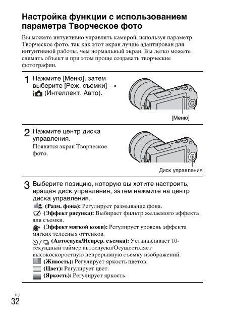 Sony NEX-C3A - NEX-C3A Consignes d&rsquo;utilisation Russe