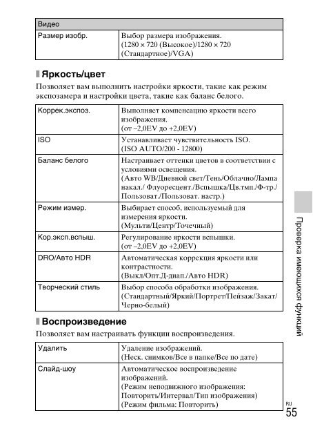 Sony NEX-C3A - NEX-C3A Consignes d&rsquo;utilisation Russe