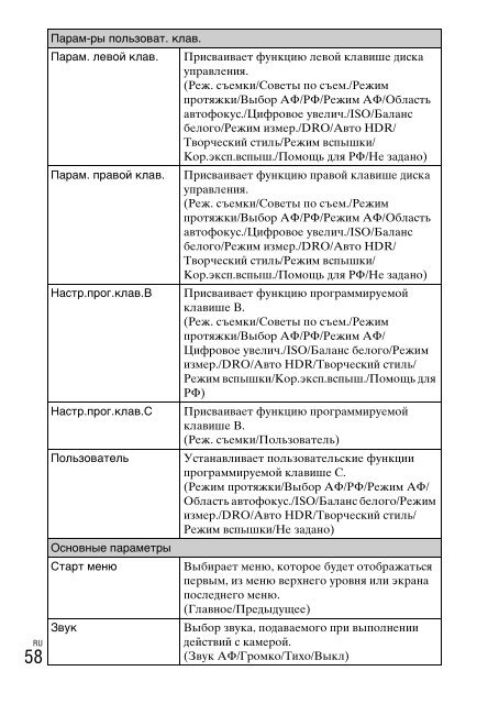 Sony NEX-C3A - NEX-C3A Consignes d&rsquo;utilisation Russe