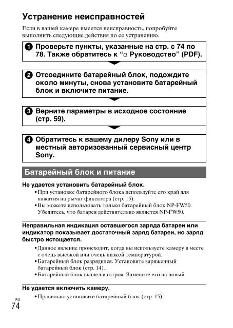 Sony NEX-C3A - NEX-C3A Consignes d&rsquo;utilisation Russe