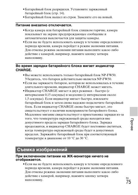 Sony NEX-C3A - NEX-C3A Consignes d&rsquo;utilisation Russe