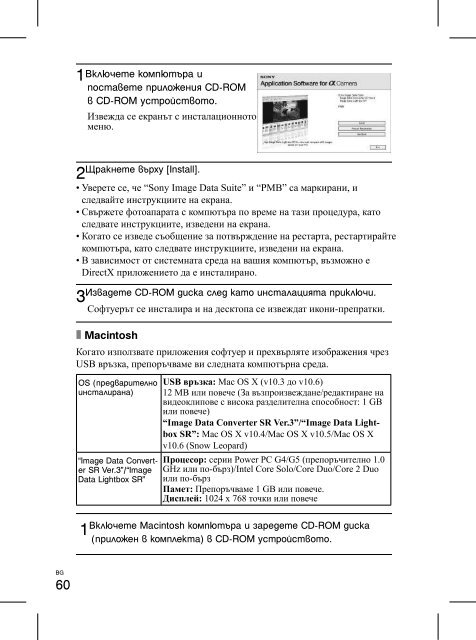 Sony NEX-C3A - NEX-C3A Consignes d&rsquo;utilisation Bulgare