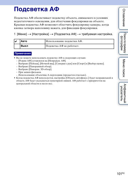 Sony NEX-C3A - NEX-C3A Consignes d&rsquo;utilisation Russe