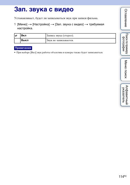 Sony NEX-C3A - NEX-C3A Consignes d&rsquo;utilisation Russe