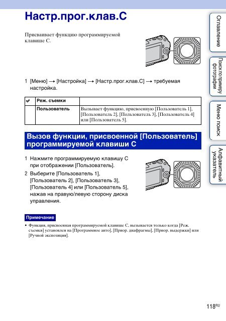 Sony NEX-C3A - NEX-C3A Consignes d&rsquo;utilisation Russe