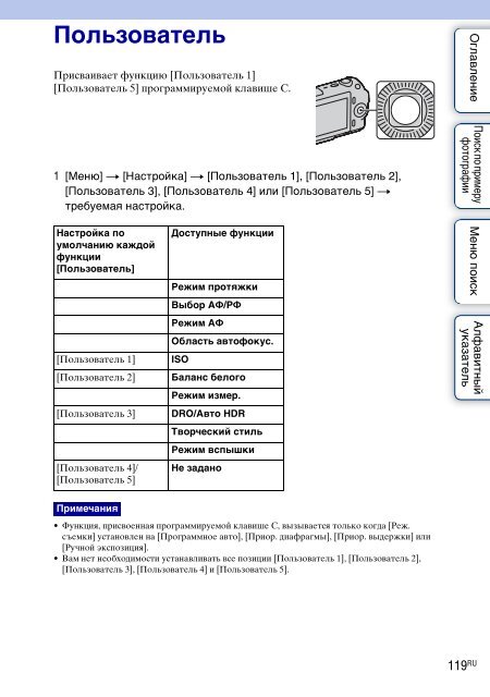 Sony NEX-C3A - NEX-C3A Consignes d&rsquo;utilisation Russe