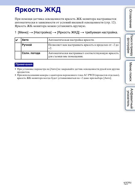 Sony NEX-C3A - NEX-C3A Consignes d&rsquo;utilisation Russe