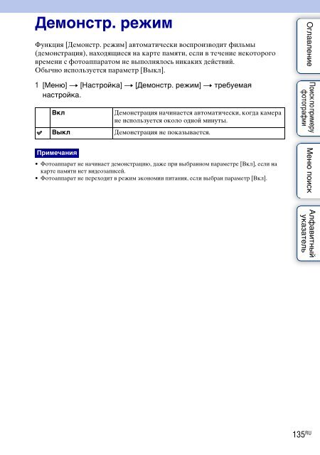 Sony NEX-C3A - NEX-C3A Consignes d&rsquo;utilisation Russe