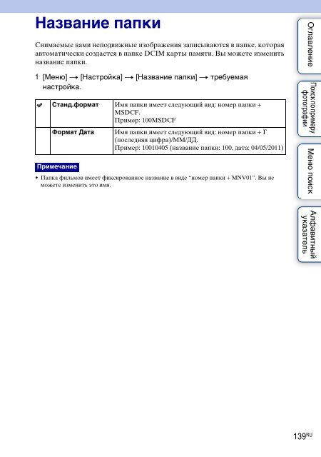 Sony NEX-C3A - NEX-C3A Consignes d&rsquo;utilisation Russe