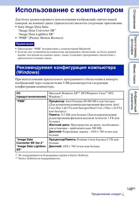 Sony NEX-C3A - NEX-C3A Consignes d&rsquo;utilisation Russe