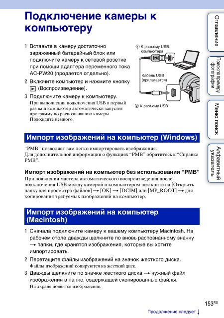 Sony NEX-C3A - NEX-C3A Consignes d&rsquo;utilisation Russe