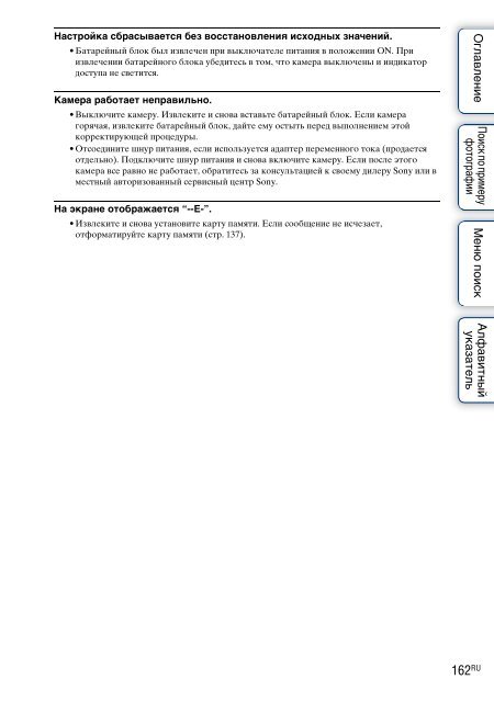 Sony NEX-C3A - NEX-C3A Consignes d&rsquo;utilisation Russe