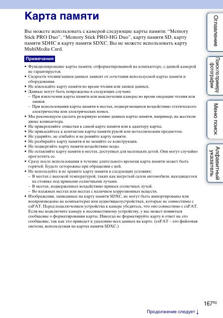 Sony NEX-C3A - NEX-C3A Consignes d&rsquo;utilisation Russe