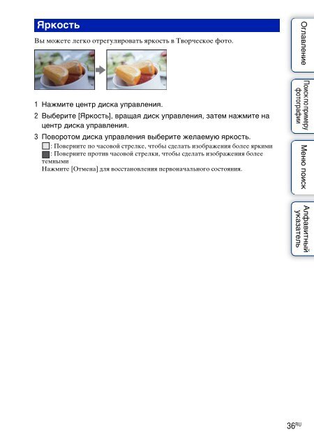 Sony NEX-C3A - NEX-C3A Consignes d&rsquo;utilisation Russe