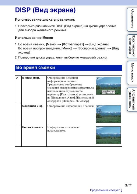 Sony NEX-C3A - NEX-C3A Consignes d&rsquo;utilisation Russe