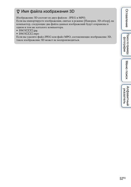 Sony NEX-C3A - NEX-C3A Consignes d&rsquo;utilisation Russe