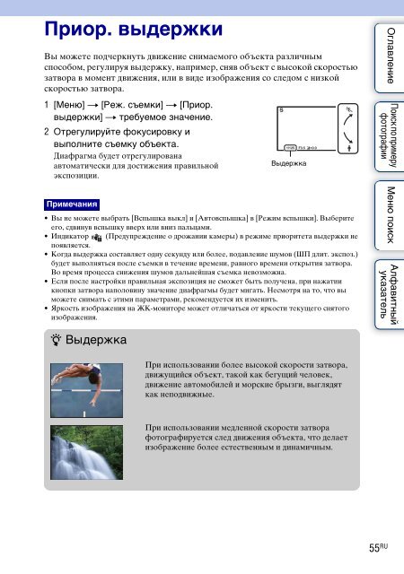 Sony NEX-C3A - NEX-C3A Consignes d&rsquo;utilisation Russe