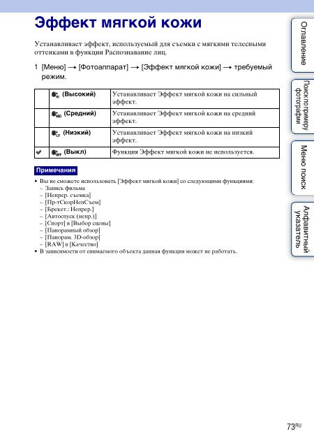 Sony NEX-C3A - NEX-C3A Consignes d&rsquo;utilisation Russe