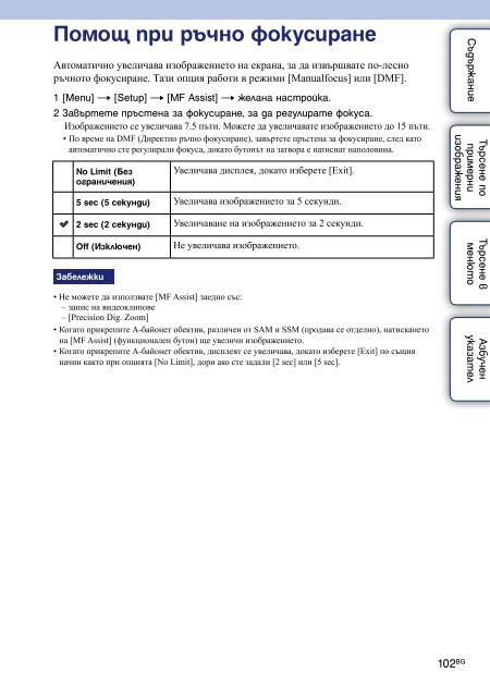 Sony NEX-C3A - NEX-C3A Guide pratique Bulgare