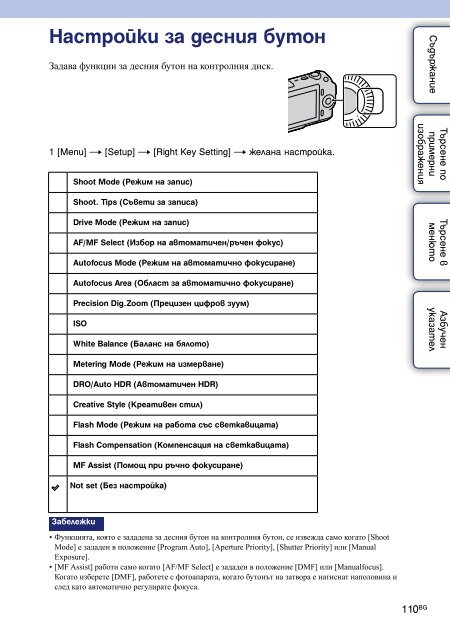 Sony NEX-C3A - NEX-C3A Guide pratique Bulgare