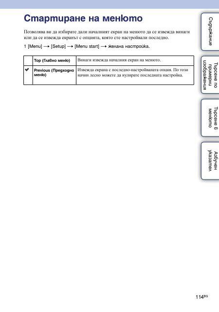 Sony NEX-C3A - NEX-C3A Guide pratique Bulgare