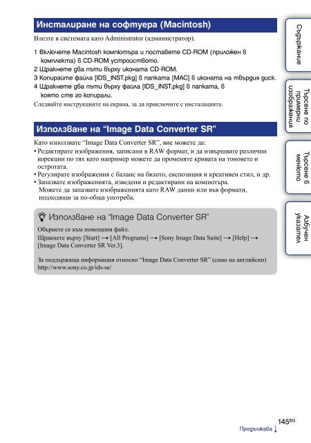 Sony NEX-C3A - NEX-C3A Guide pratique Bulgare