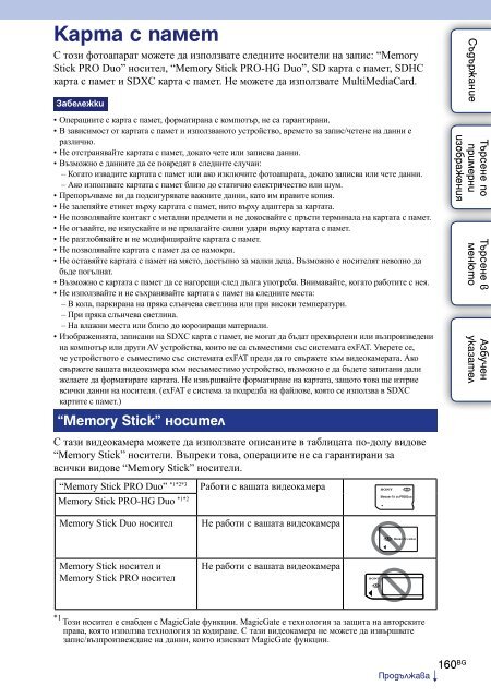 Sony NEX-C3A - NEX-C3A Guide pratique Bulgare