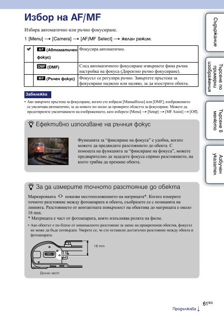 Sony NEX-C3A - NEX-C3A Guide pratique Bulgare