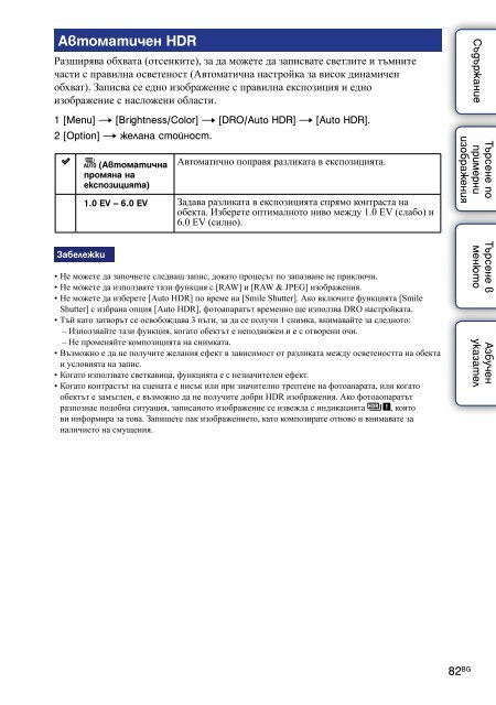 Sony NEX-C3A - NEX-C3A Guide pratique Bulgare